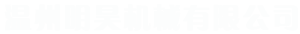 創視視鏡閥門